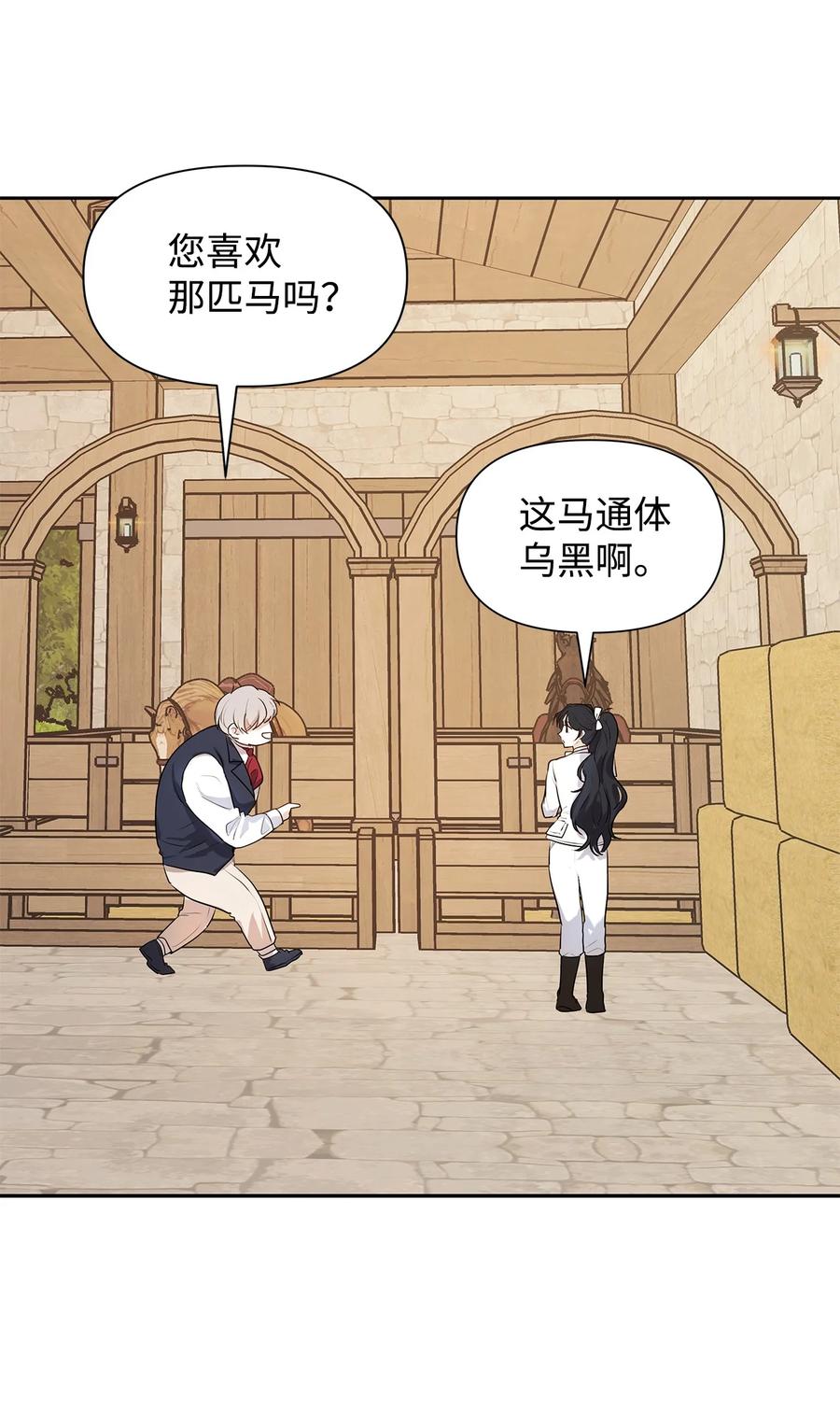 07 骚乱(1/2)-第8话