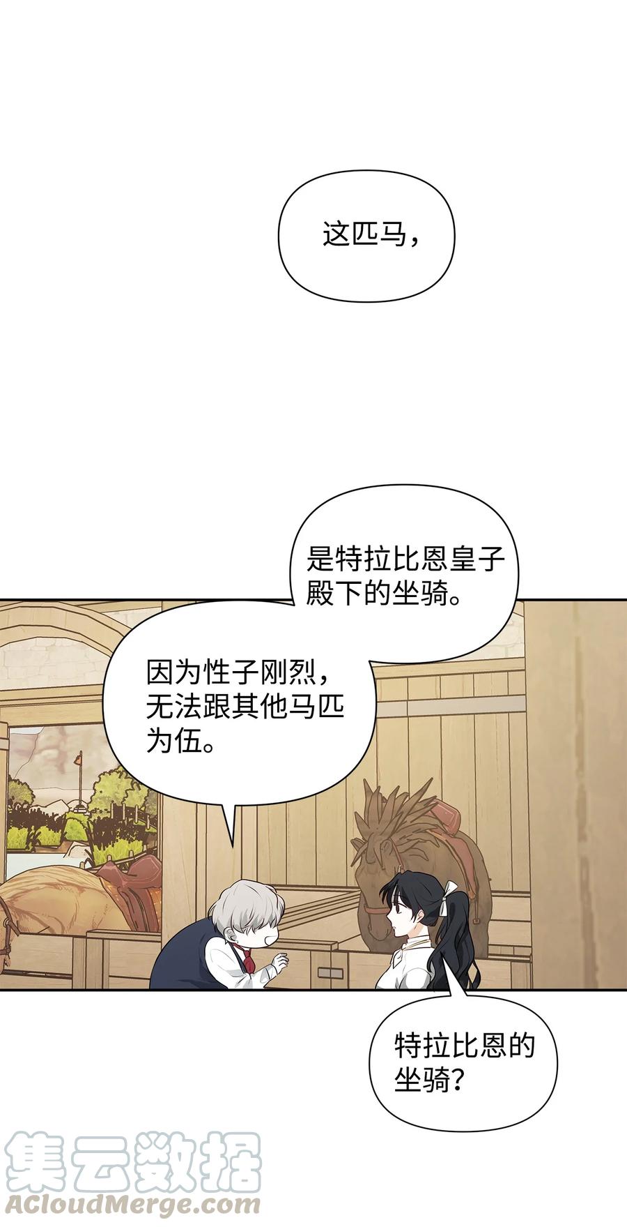 07 骚乱(1/2)-第8话