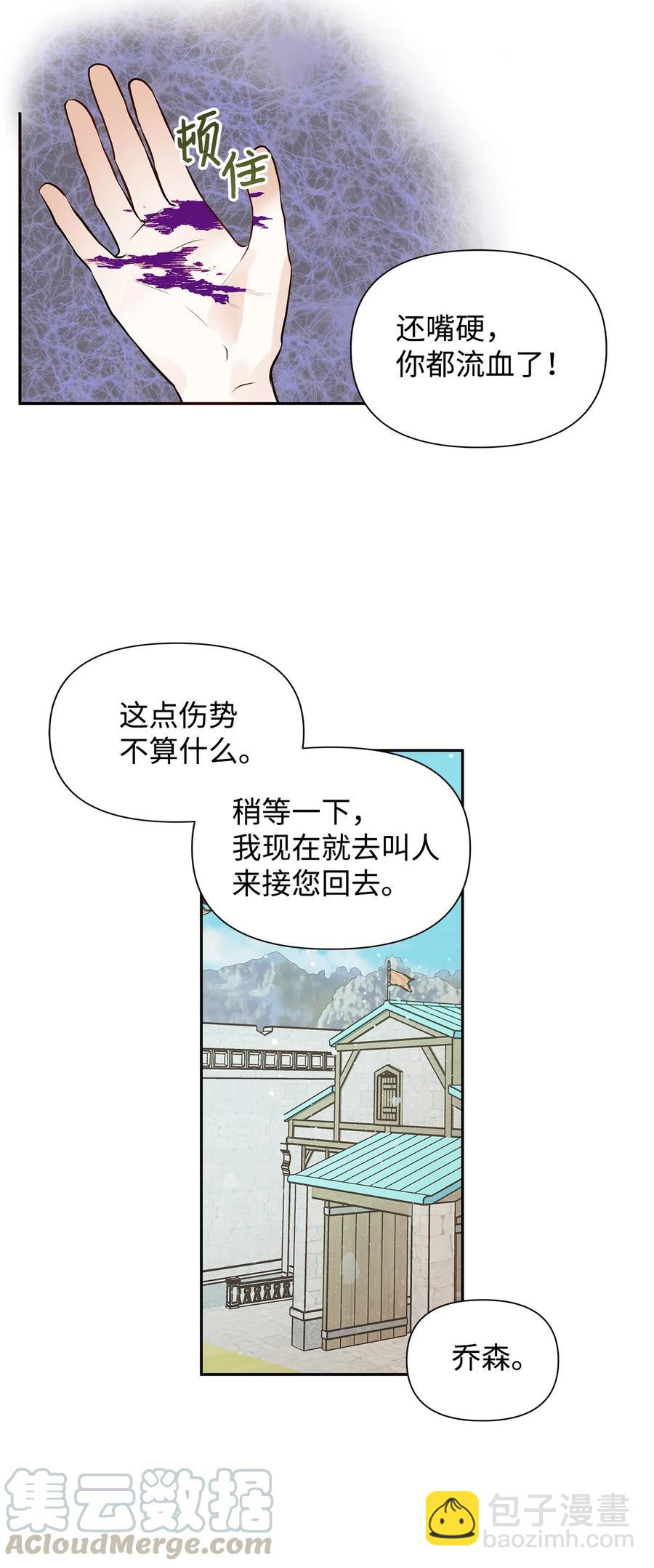 07 骚乱(1/2)-第8话