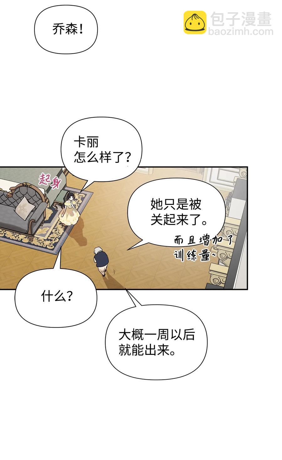 07 骚乱(1/2)-第8话