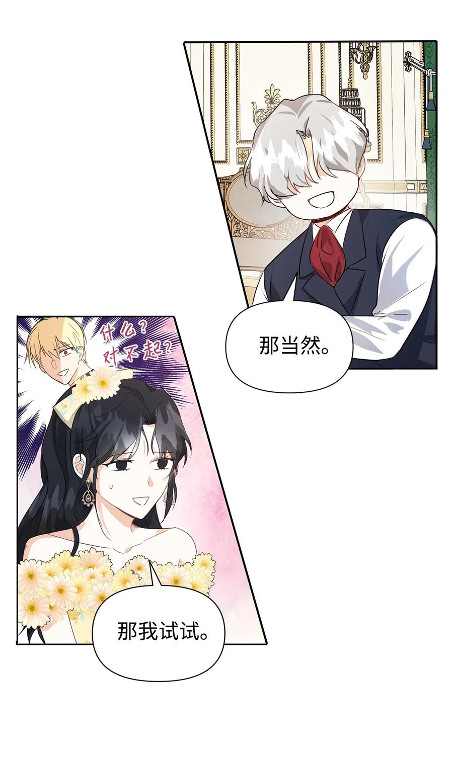 07 骚乱(1/2)-第8话