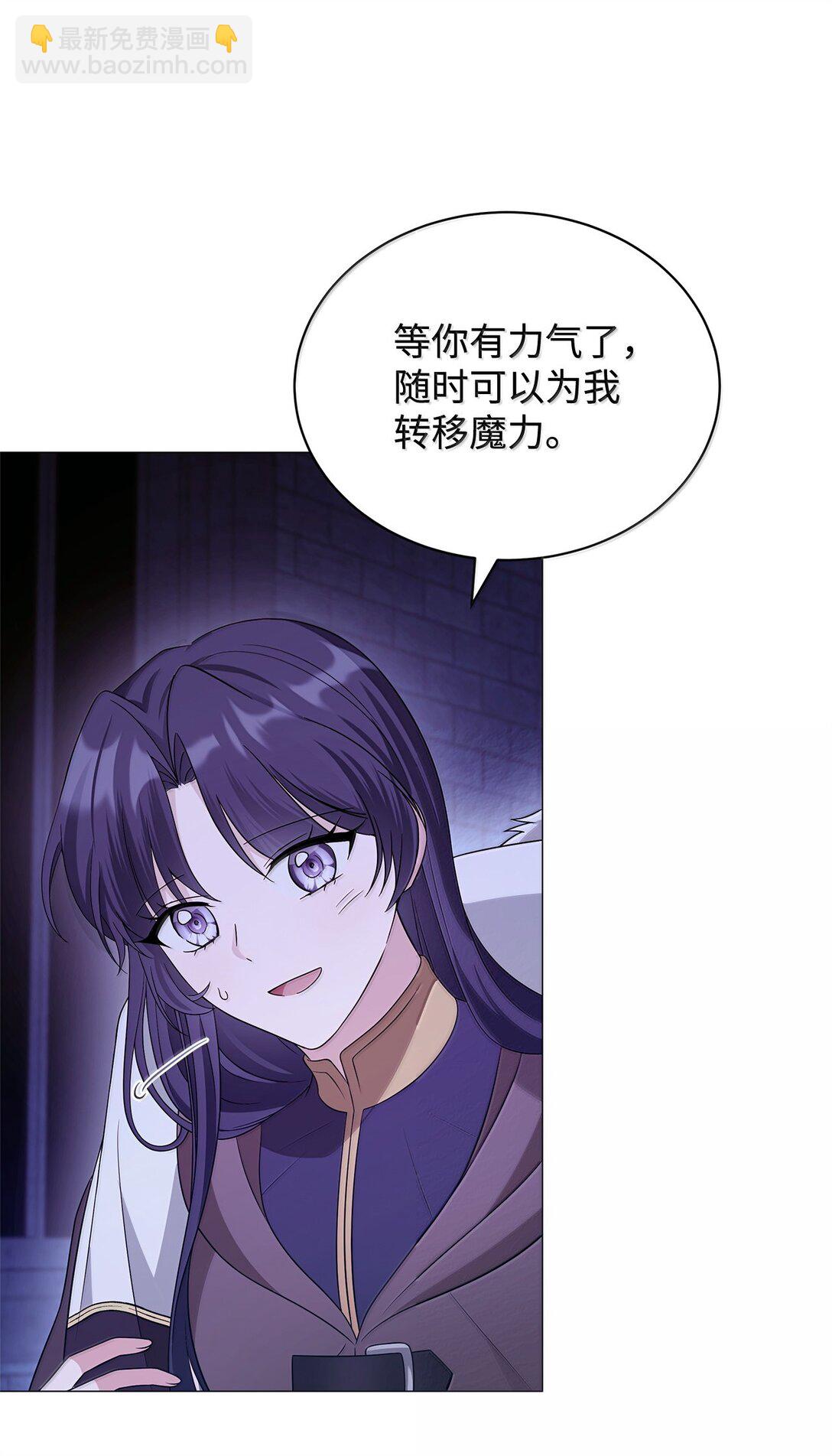 69 转移魔力(1/2)-第70话