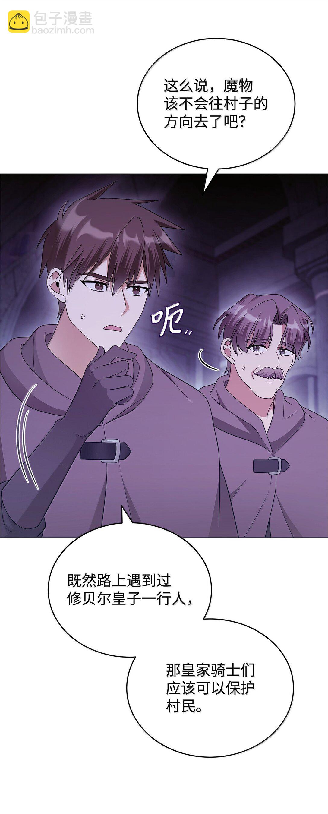 69 转移魔力(1/2)-第70话