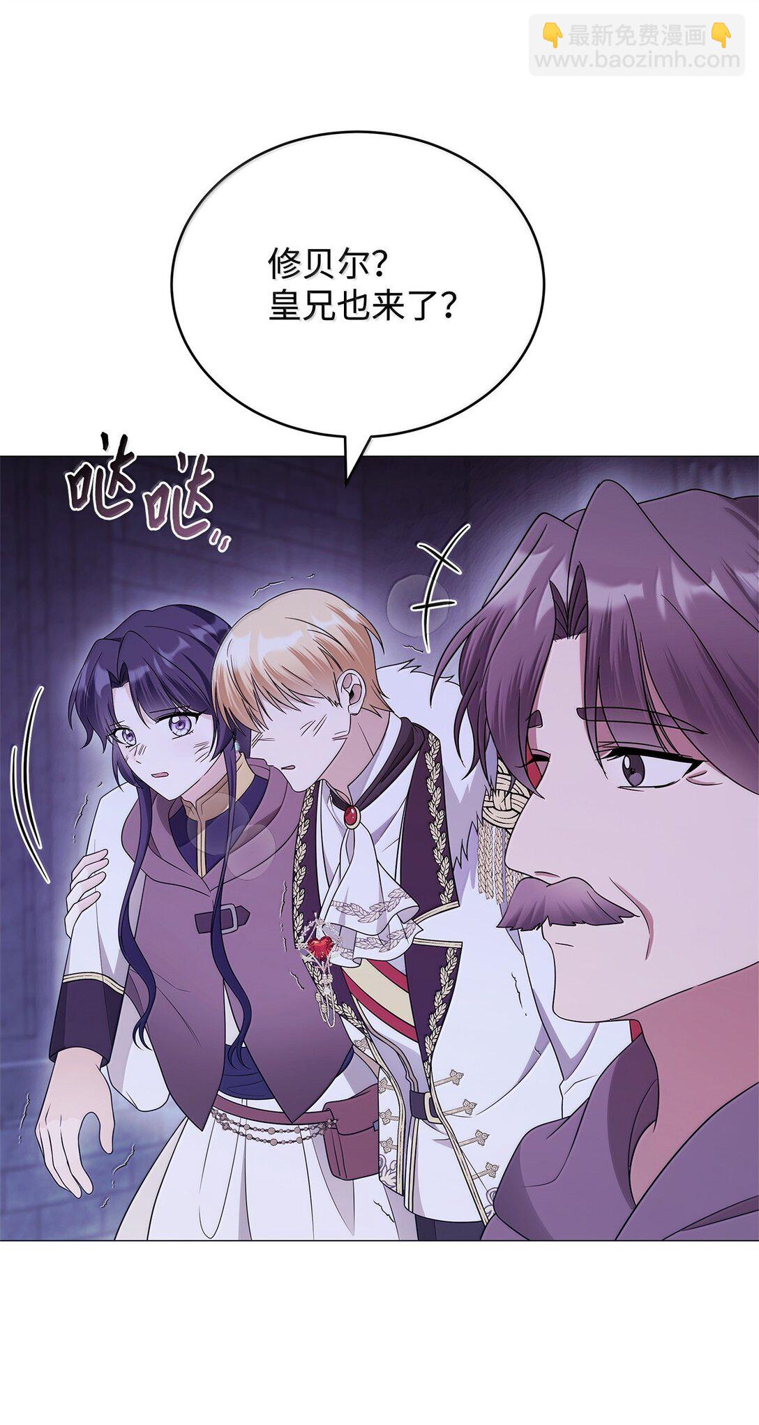 69 转移魔力(1/2)-第70话