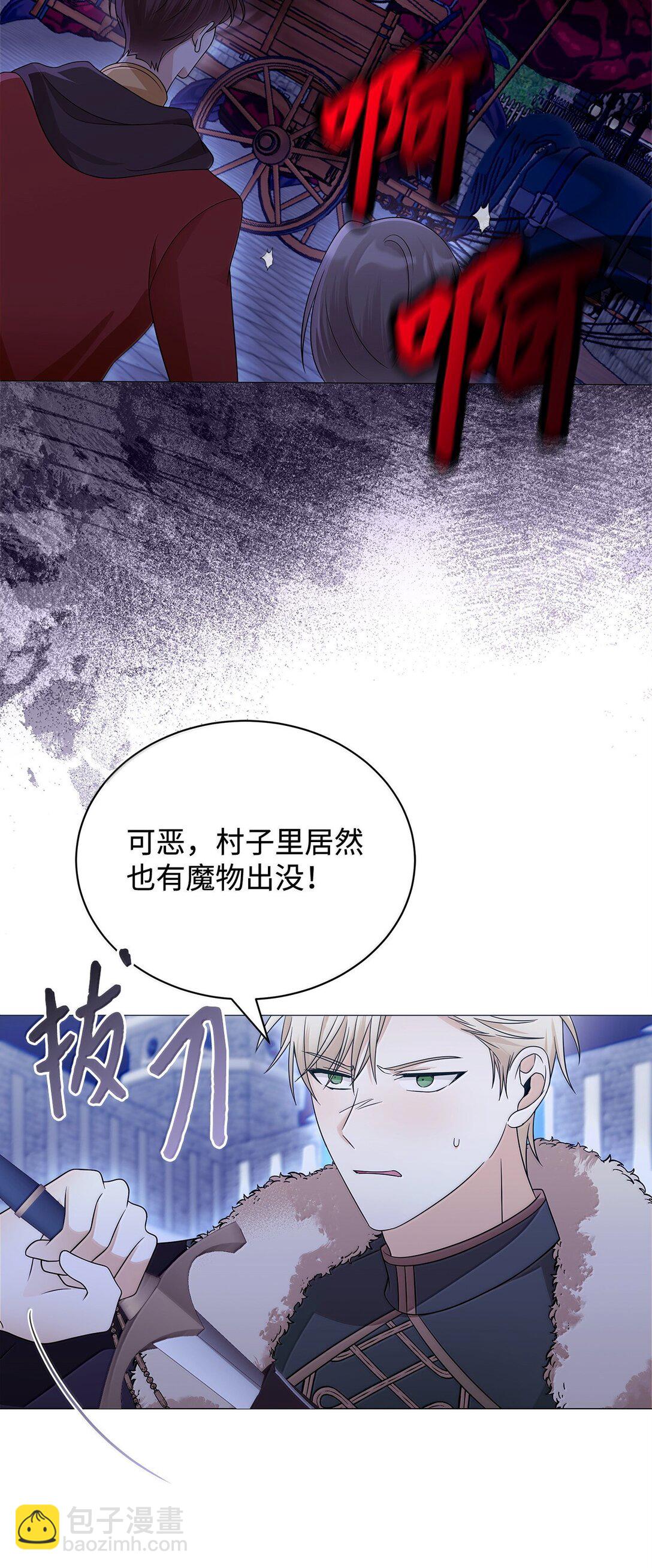 69 转移魔力(1/2)-第70话