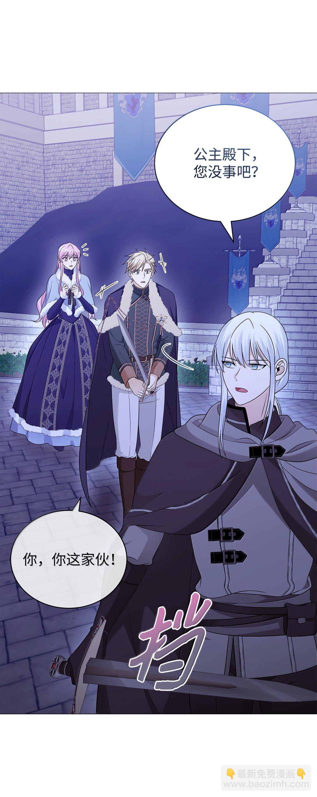 69 转移魔力(1/2)-第70话