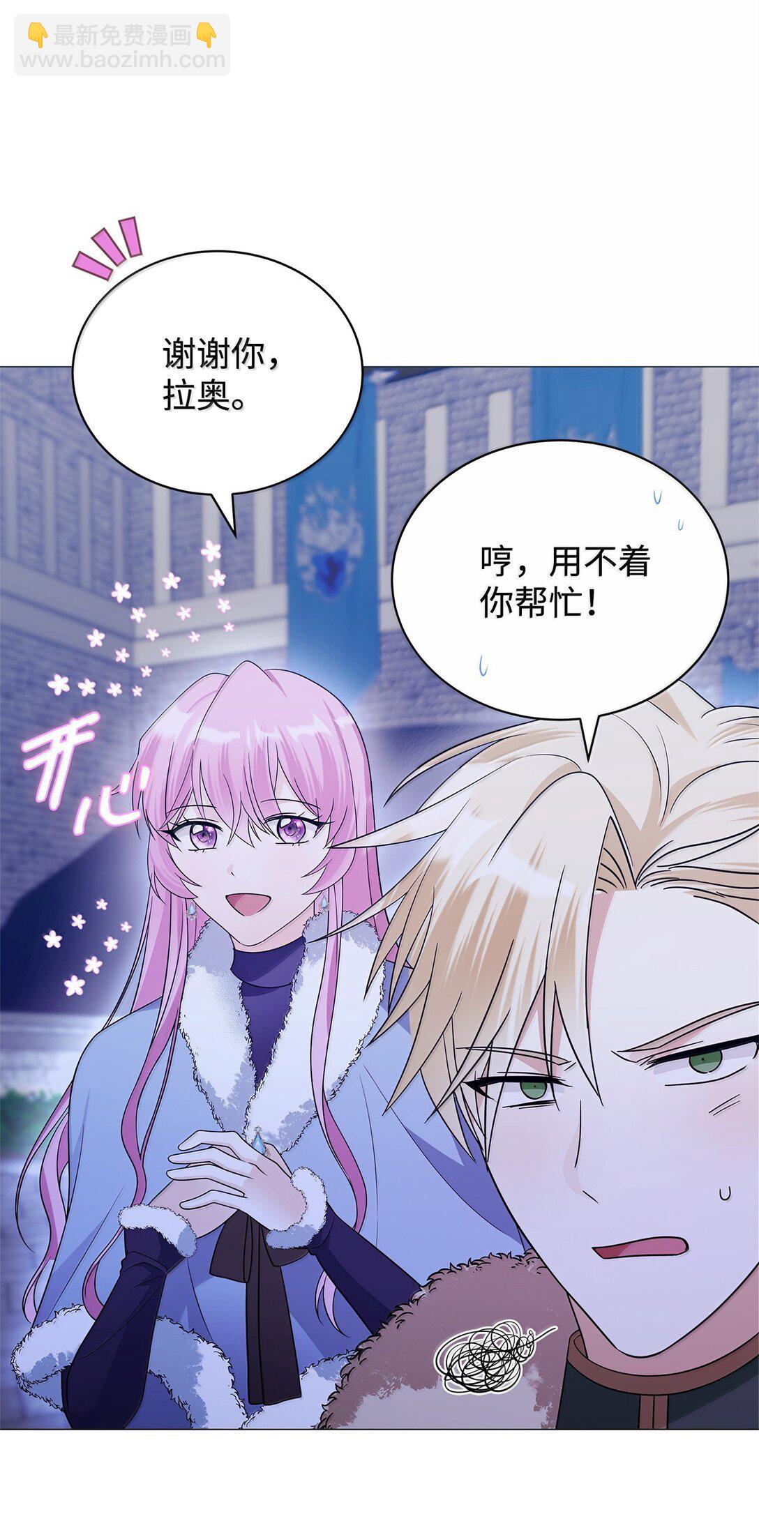 69 转移魔力(1/2)-第70话