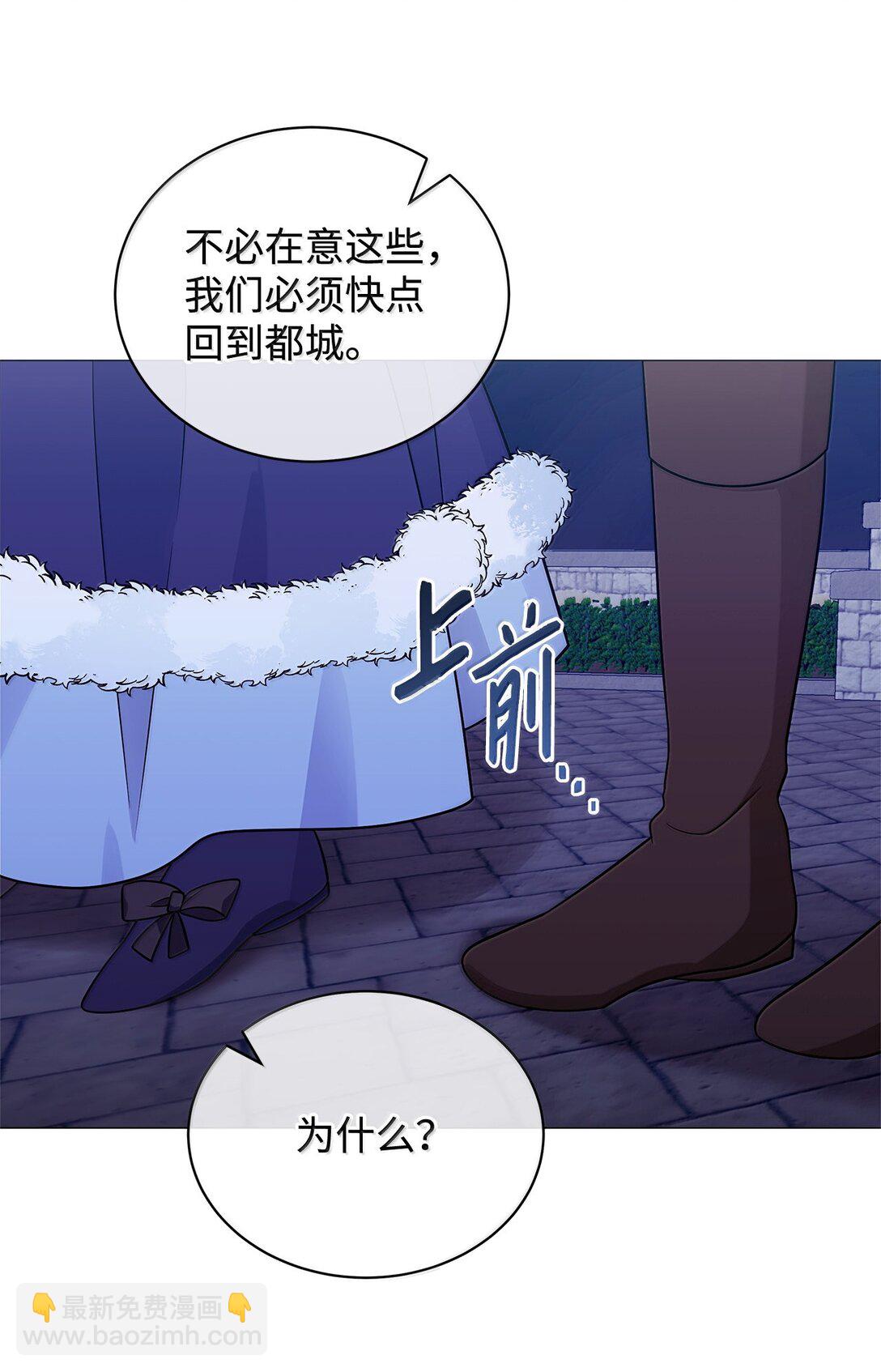 69 转移魔力(1/2)-第70话