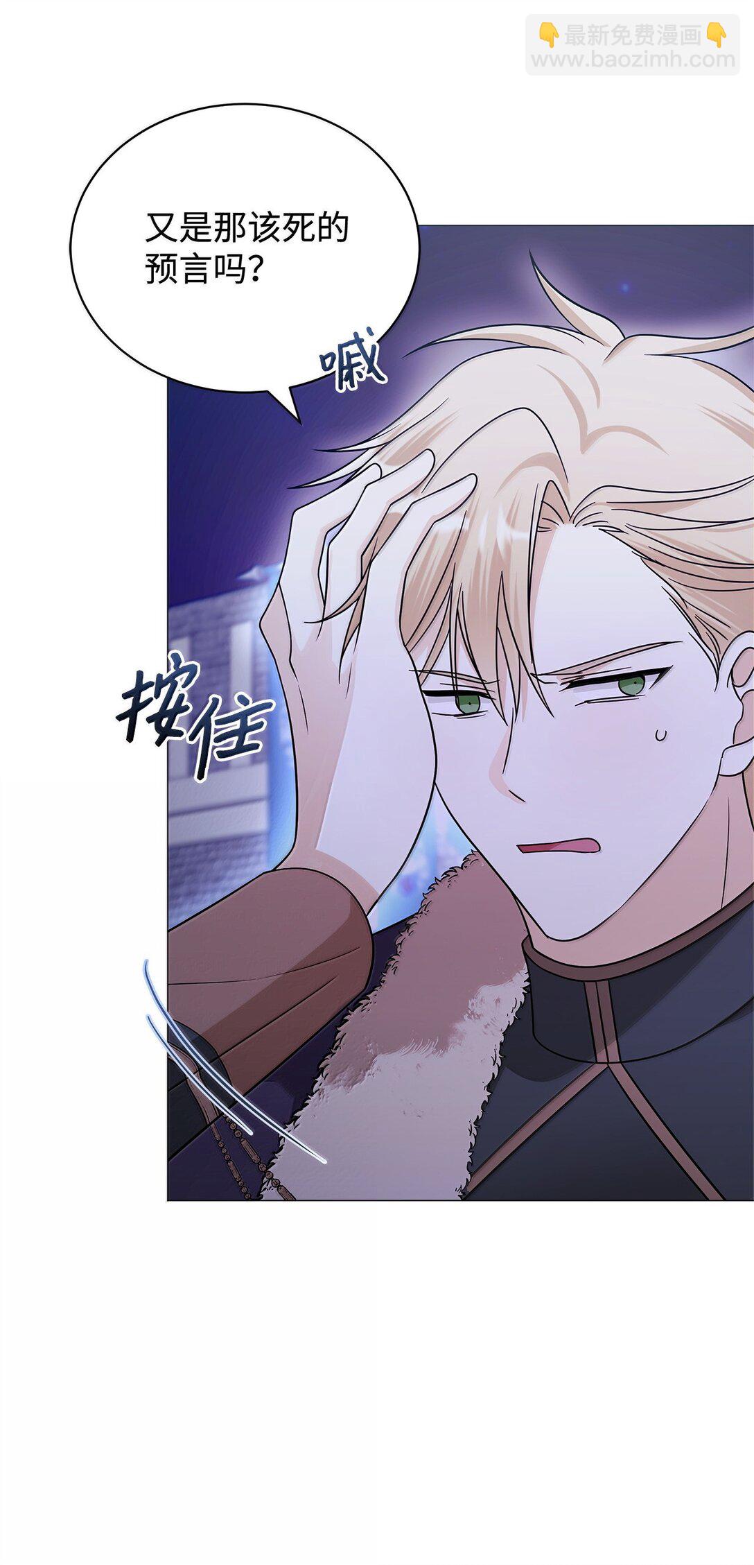 69 转移魔力(1/2)-第70话