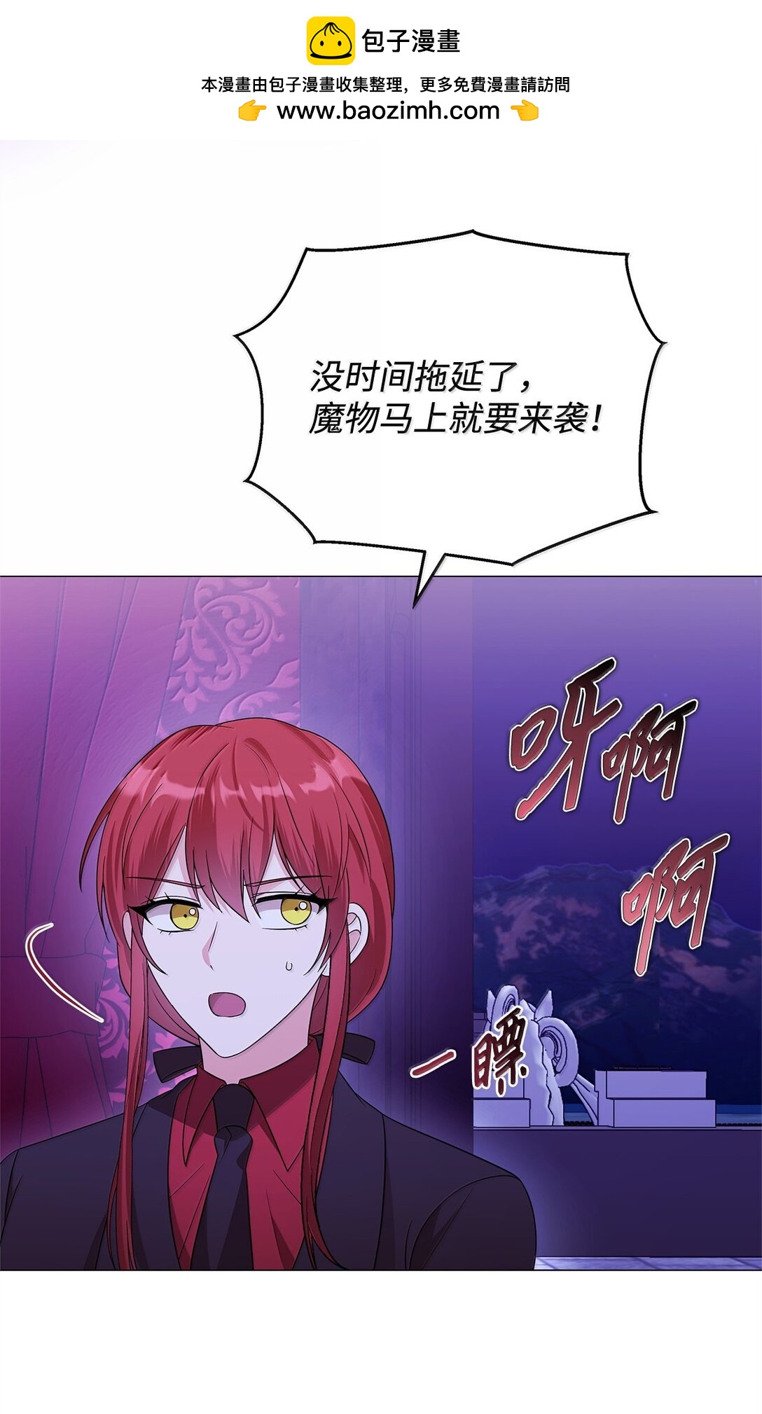 69 转移魔力(1/2)-第70话