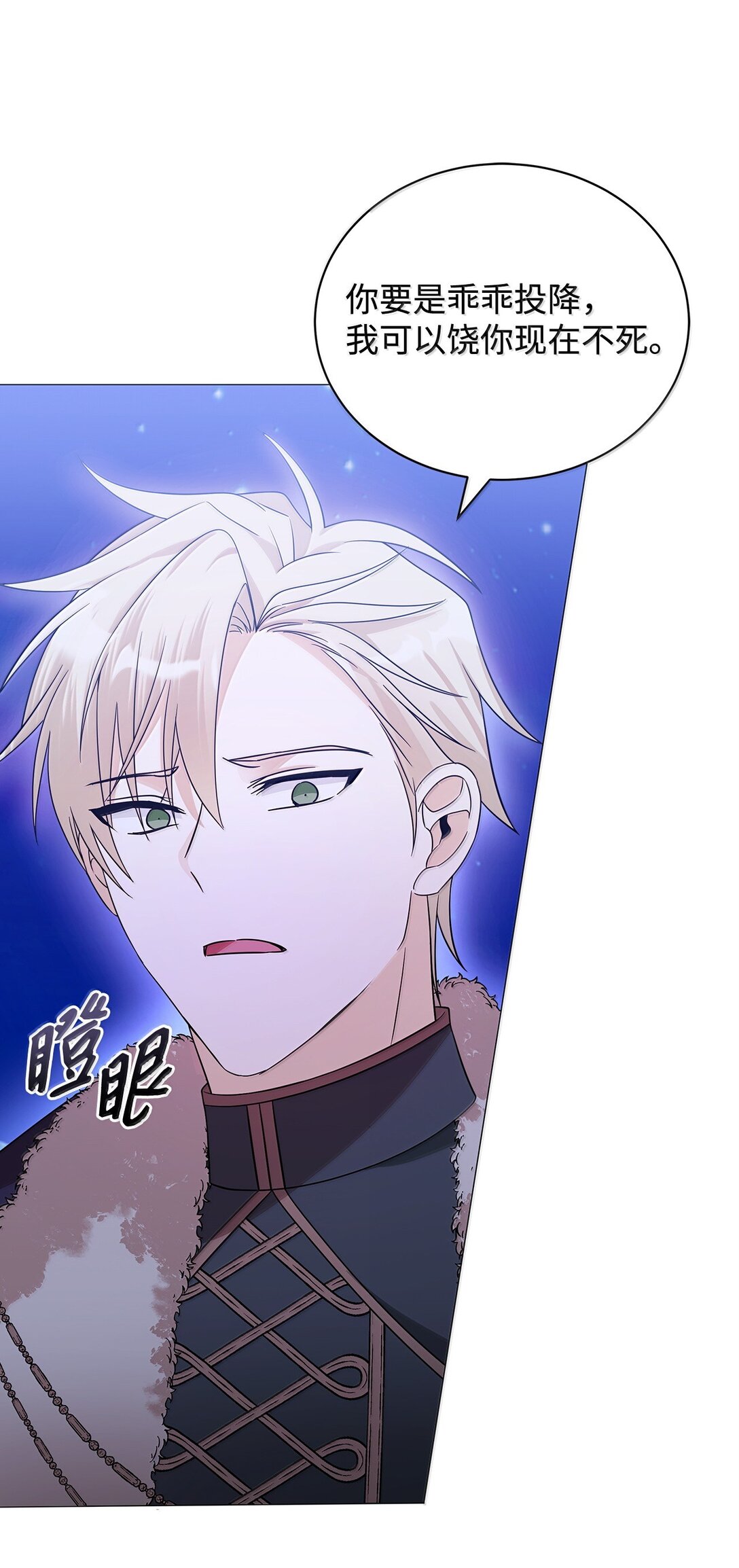 69 转移魔力(1/2)-第70话