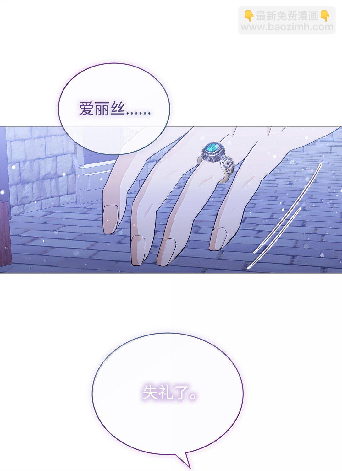 69 转移魔力(1/2)-第70话