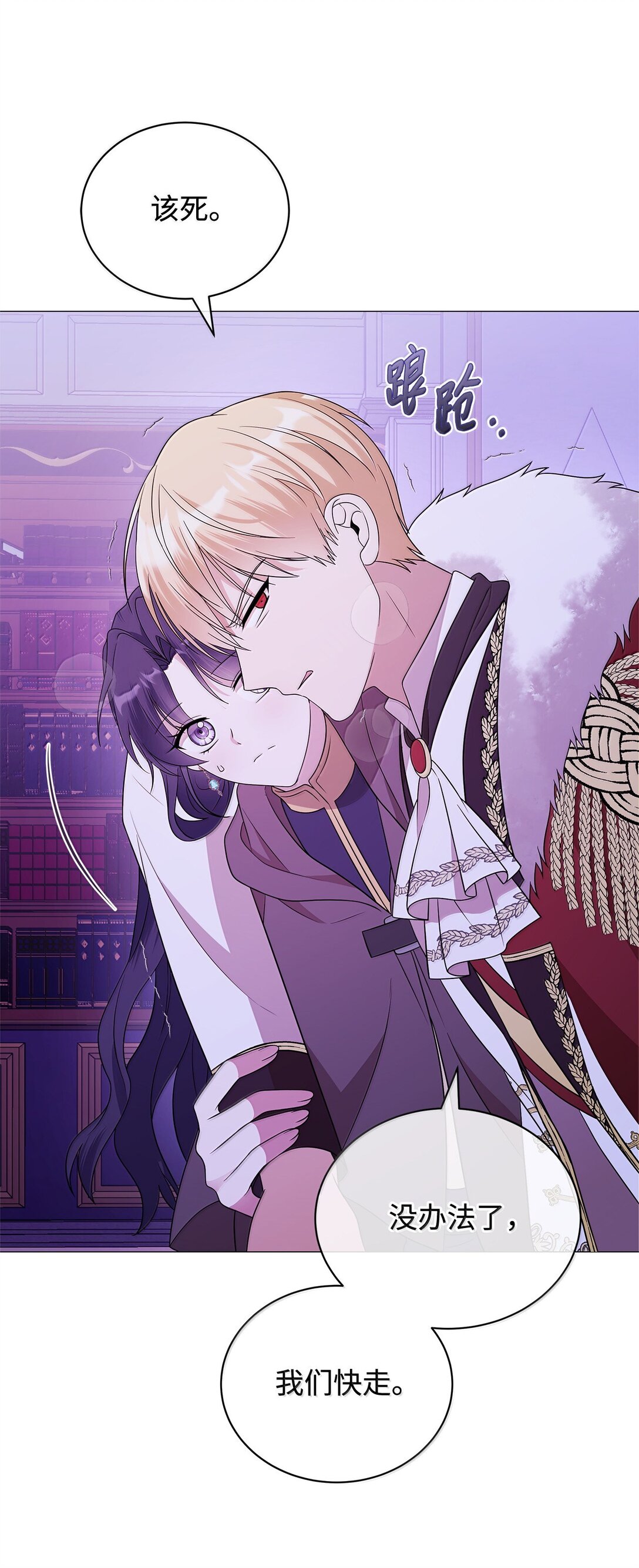 69 转移魔力(1/2)-第70话