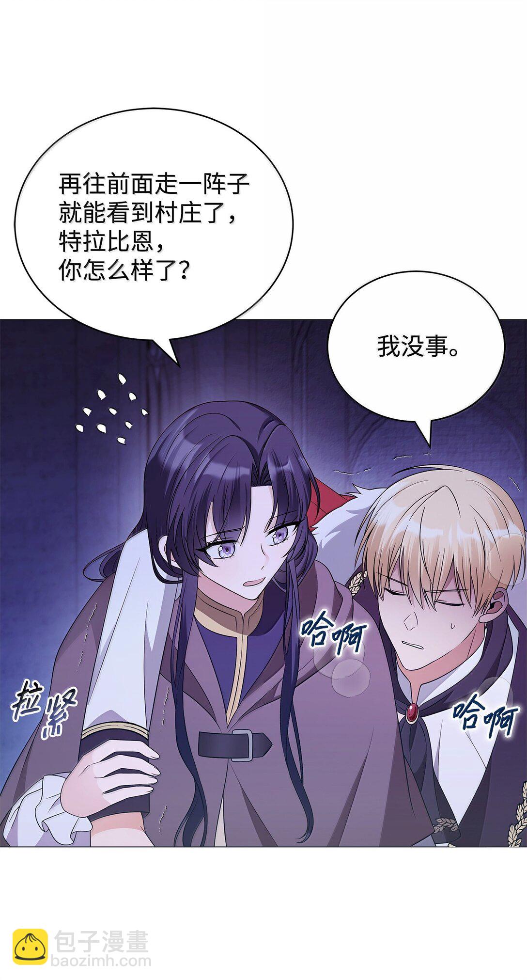 69 转移魔力(1/2)-第70话