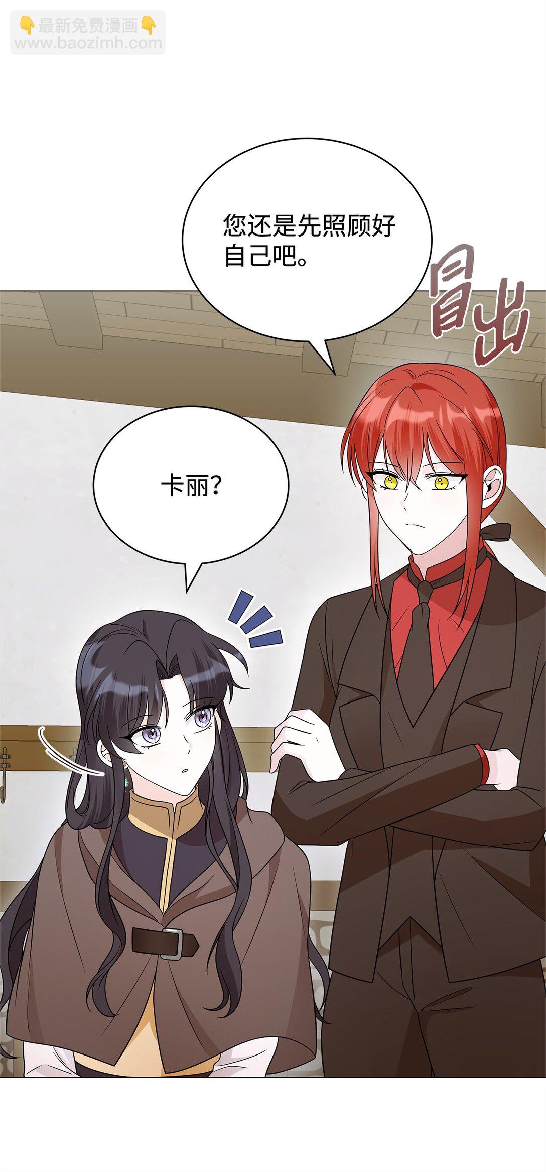 71 倾吐心扉(1/2)-第72话