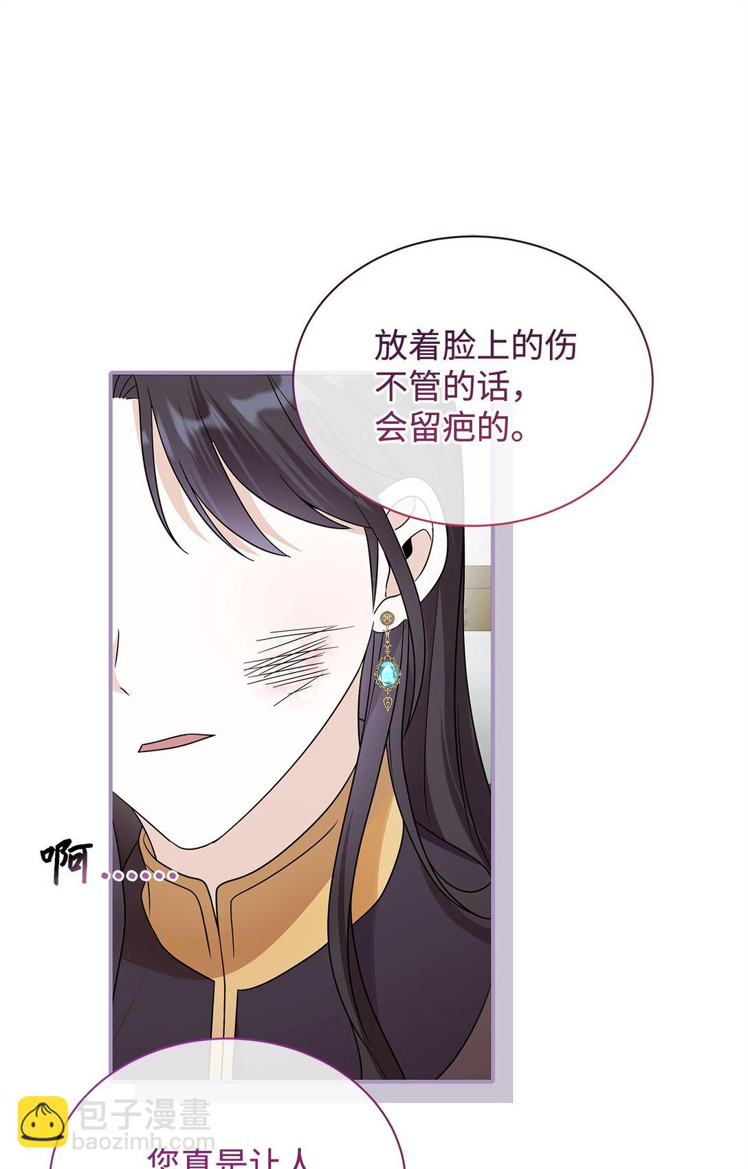 71 倾吐心扉(1/2)-第72话