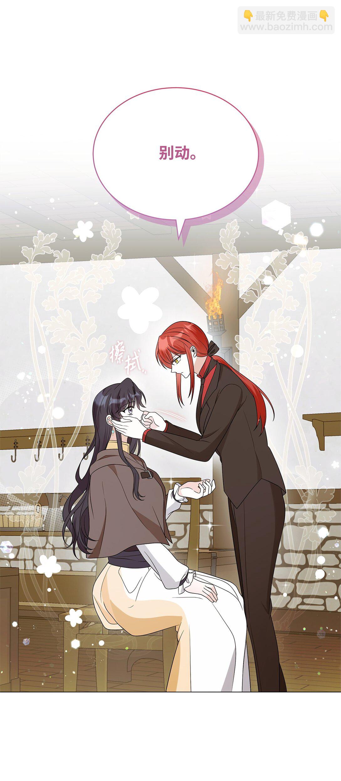 71 倾吐心扉(1/2)-第72话