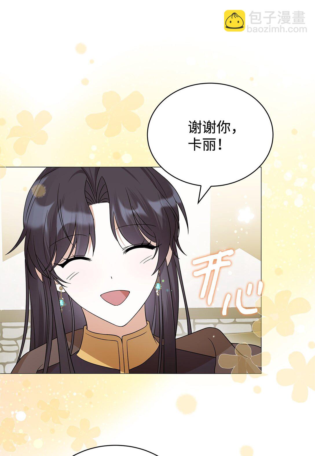 71 倾吐心扉(1/2)-第72话