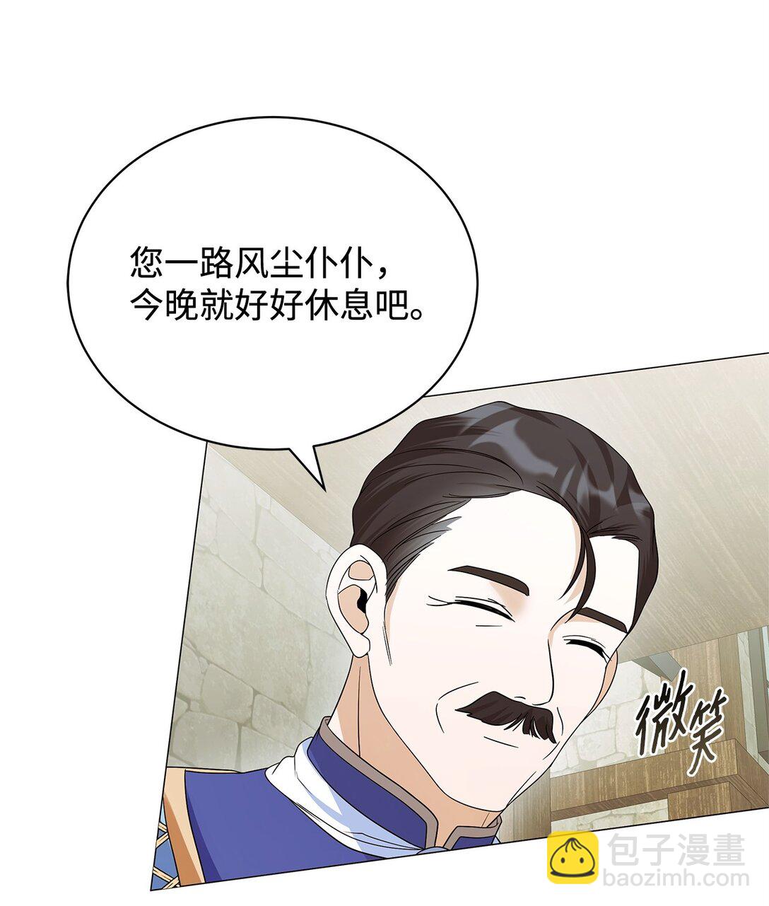 71 倾吐心扉(1/2)-第72话