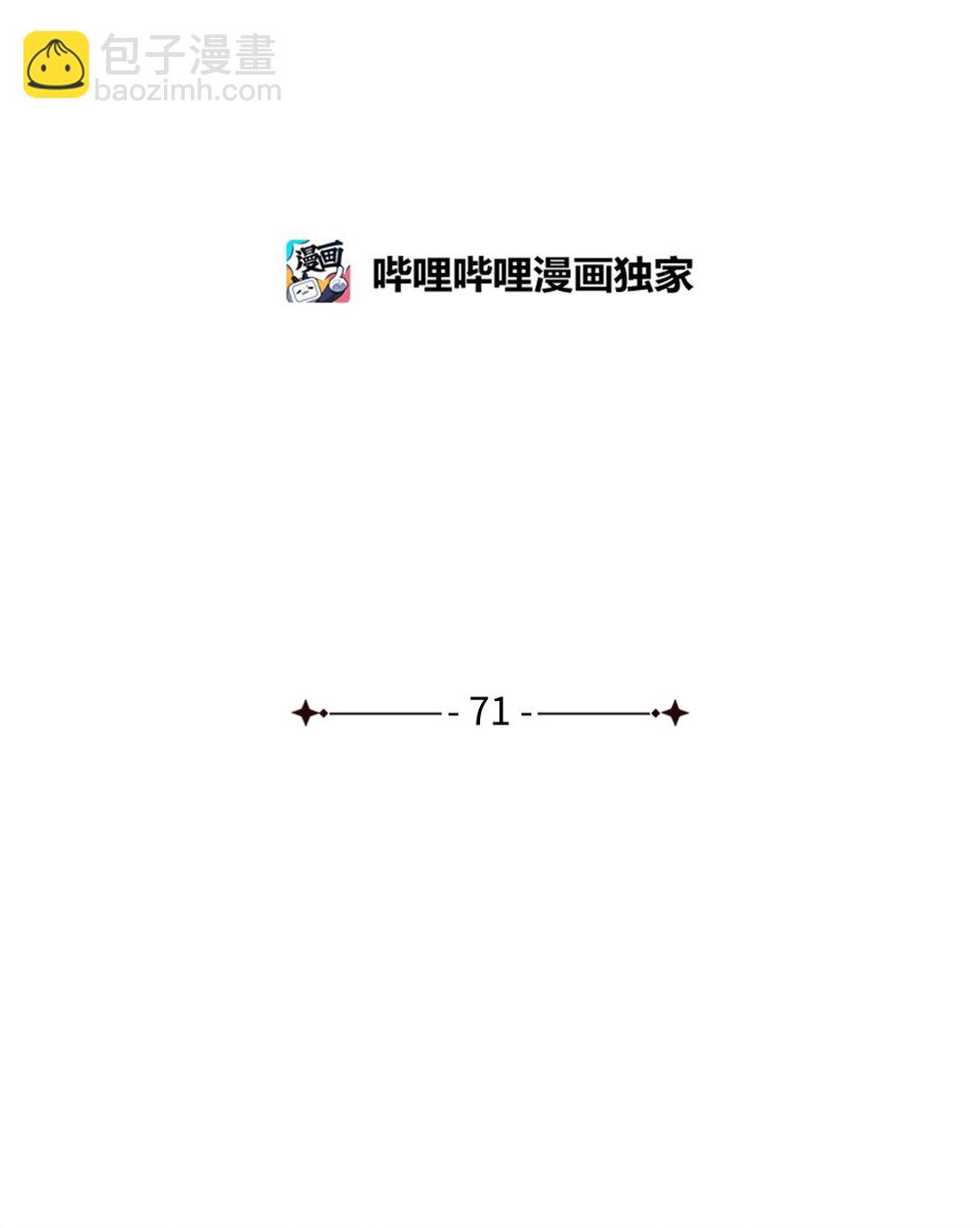 71 倾吐心扉(1/2)-第72话