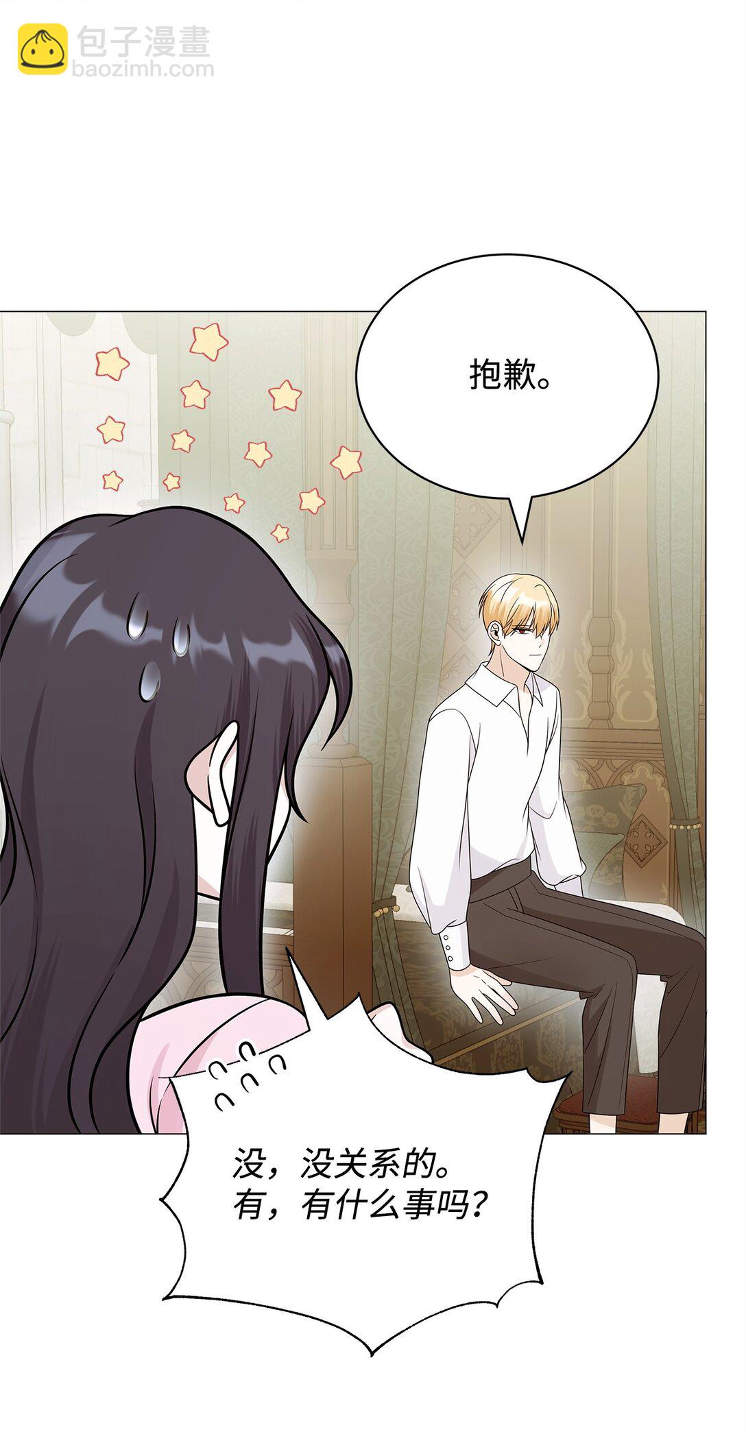 71 倾吐心扉(1/2)-第72话