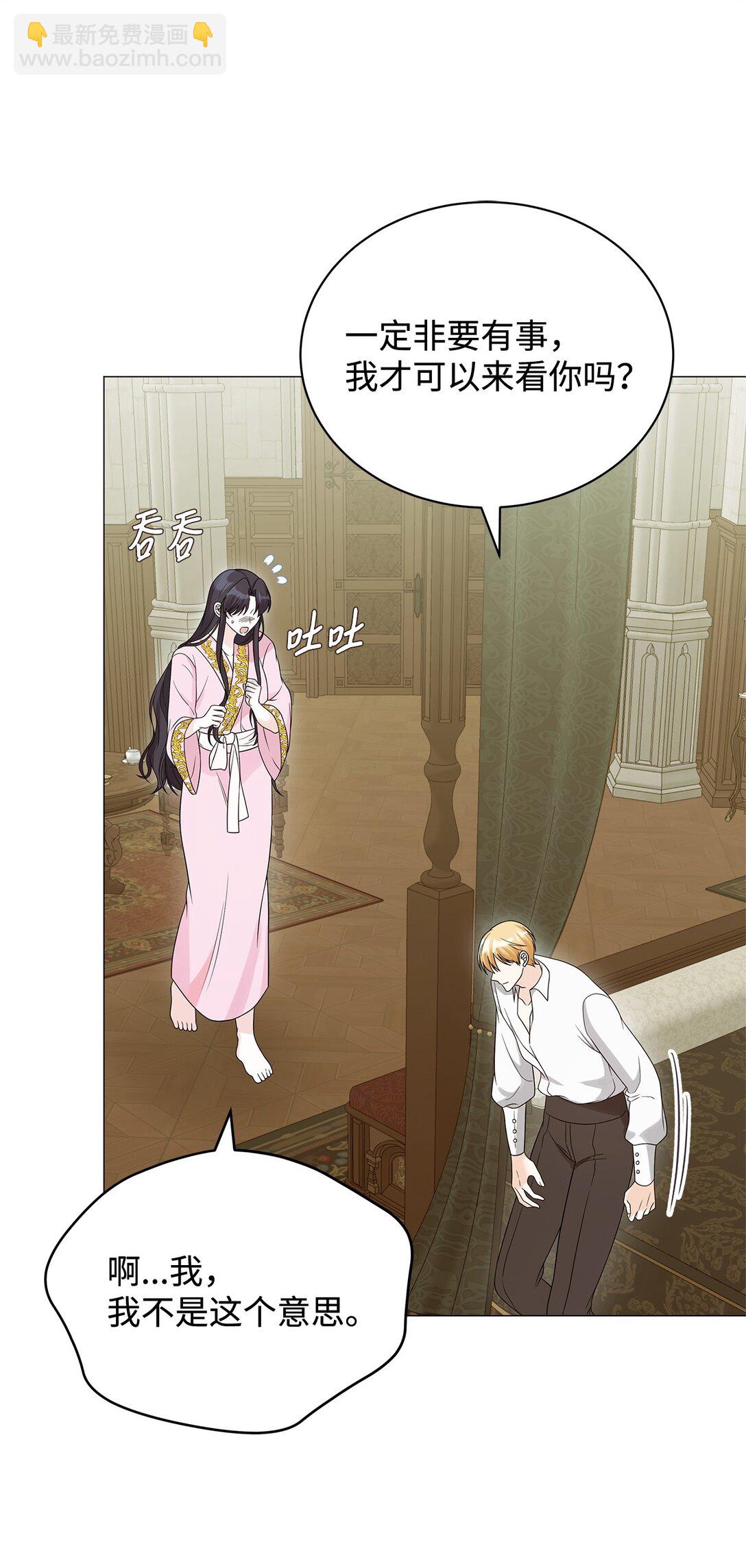 71 倾吐心扉(1/2)-第72话