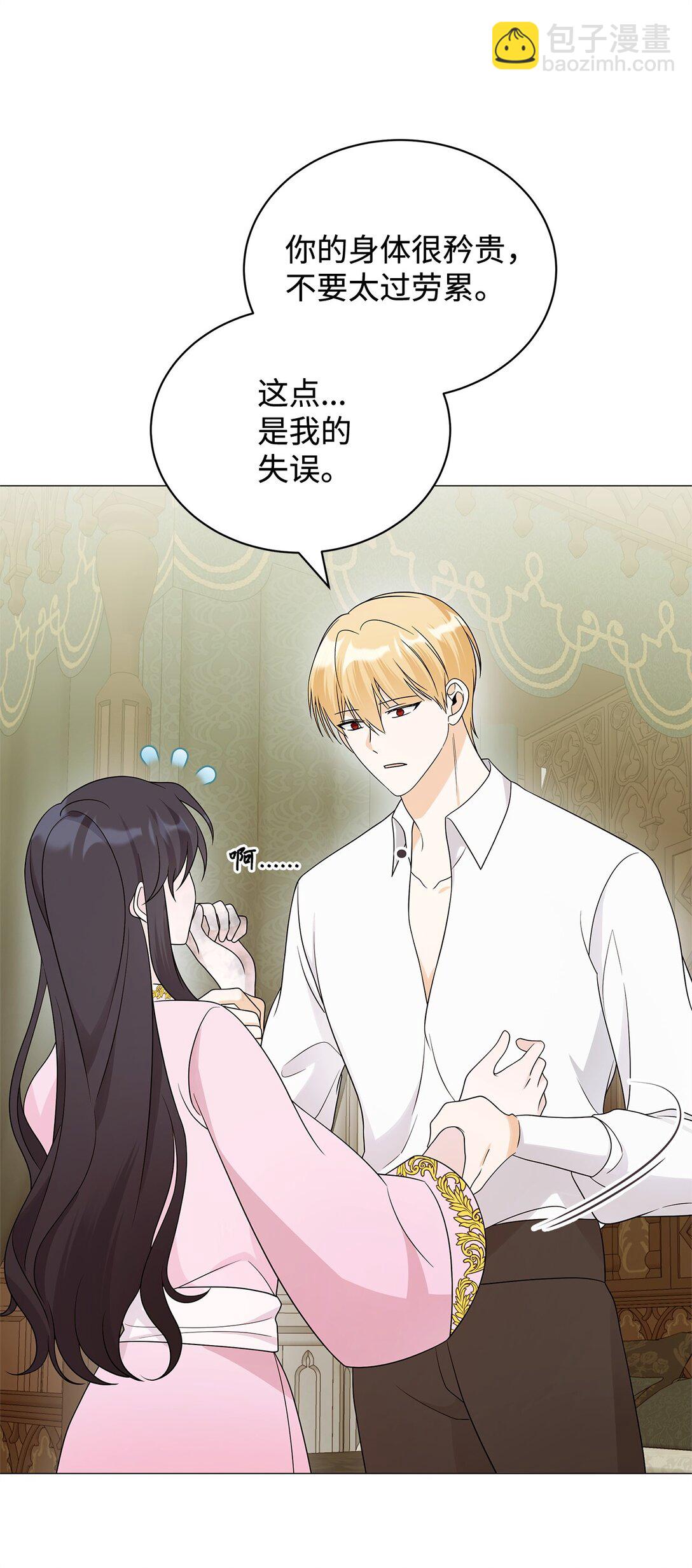 71 倾吐心扉(1/2)-第72话