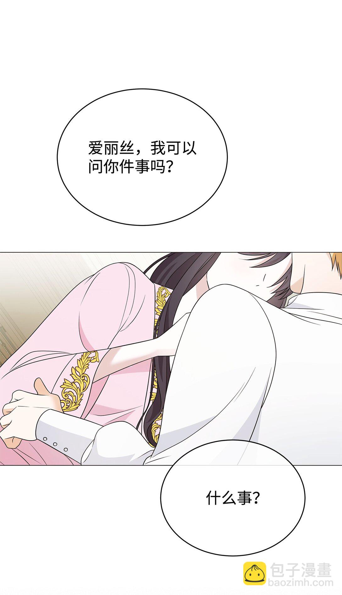 71 倾吐心扉(1/2)-第72话