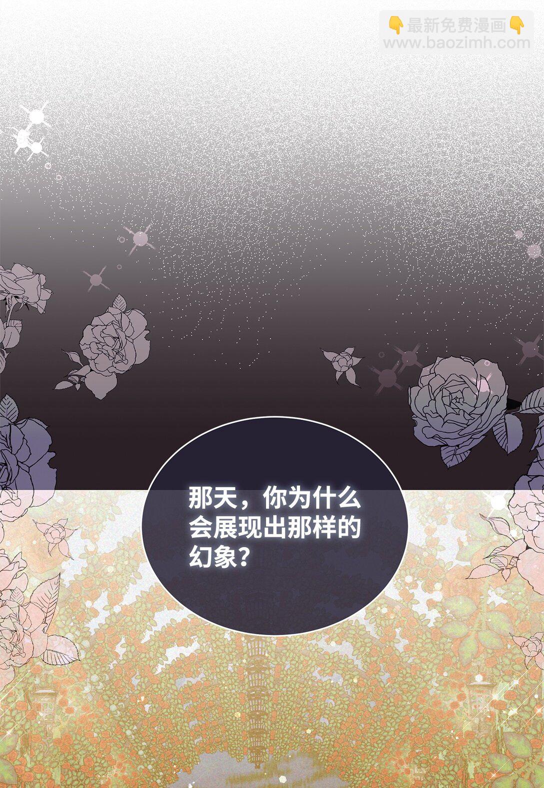 71 倾吐心扉(1/2)-第72话