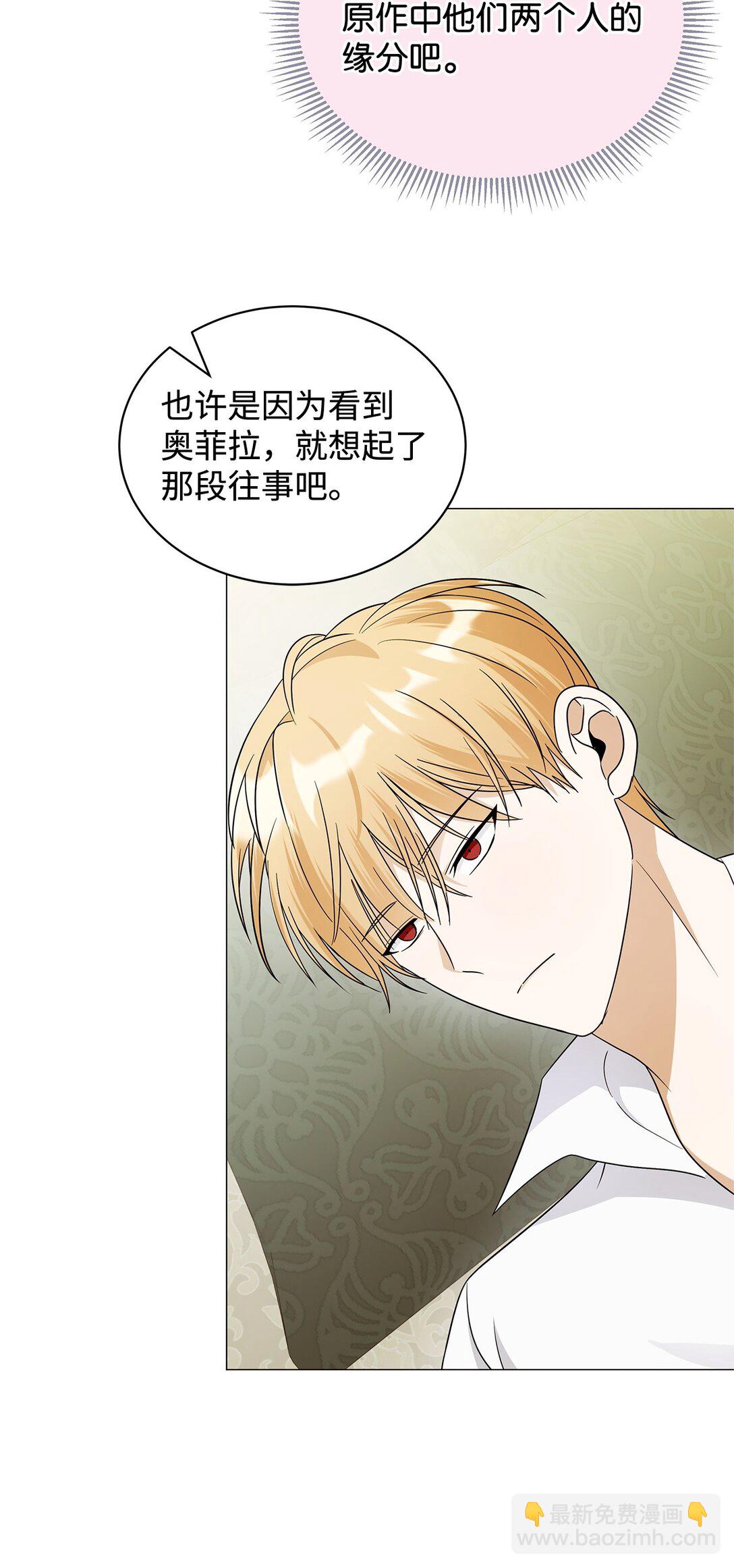 71 倾吐心扉(1/2)-第72话