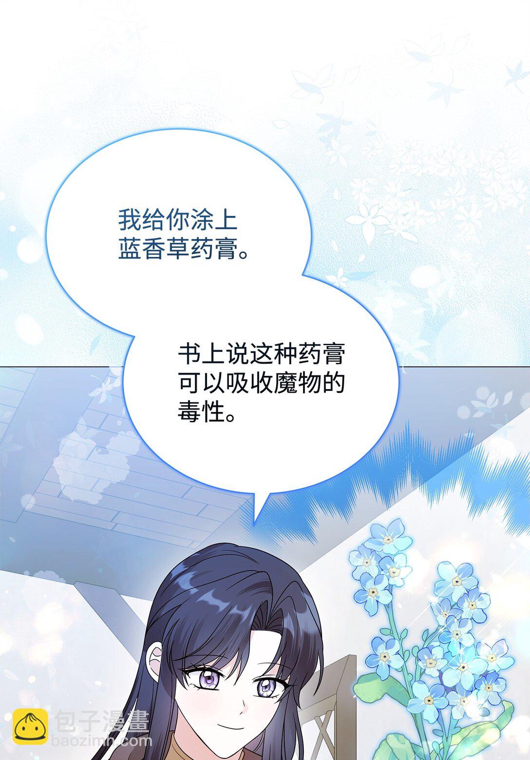 71 倾吐心扉(1/2)-第72话