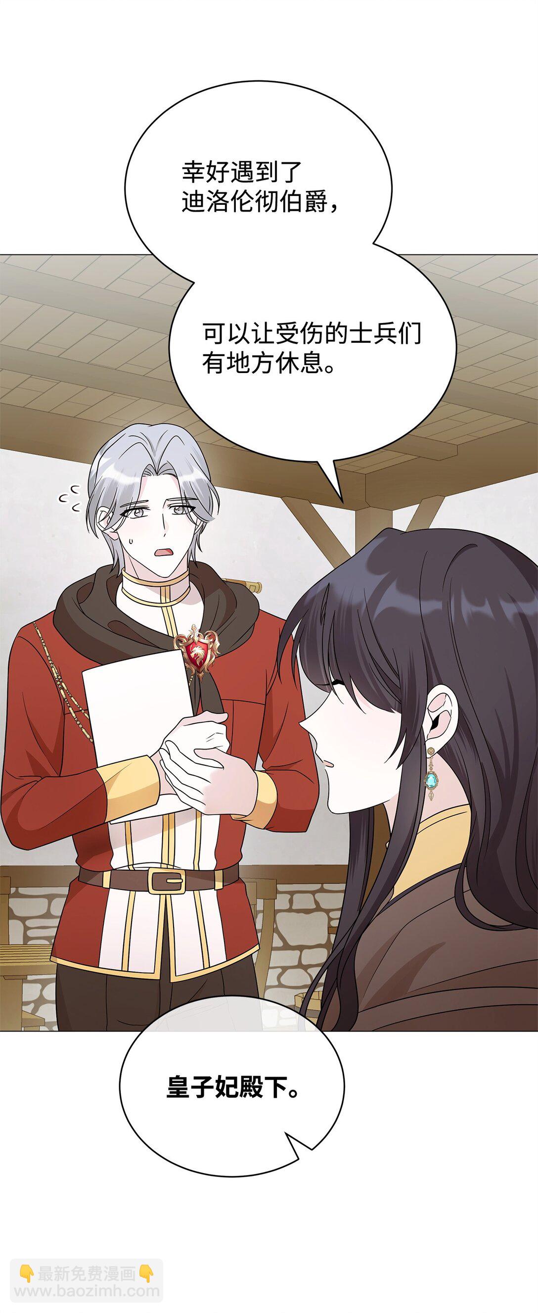 71 倾吐心扉(1/2)-第72话