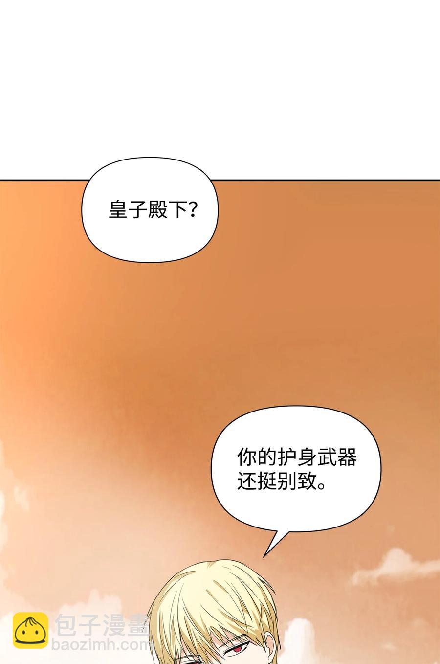 我成了暗黑系小說主人公的夫人 - 09 露陷(1/2) - 7