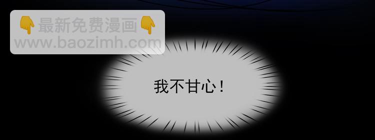 我成了反派大佬的小嬌妻？！ - 01.見鬼的人設終於可以丟棄了(3/4) - 7