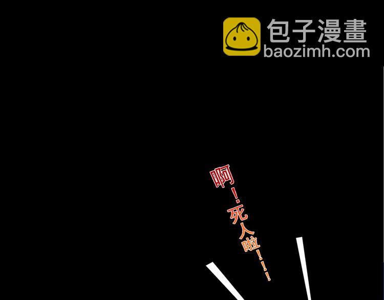 我成了反派大佬的小嬌妻？！ - 01.見鬼的人設終於可以丟棄了(3/4) - 1