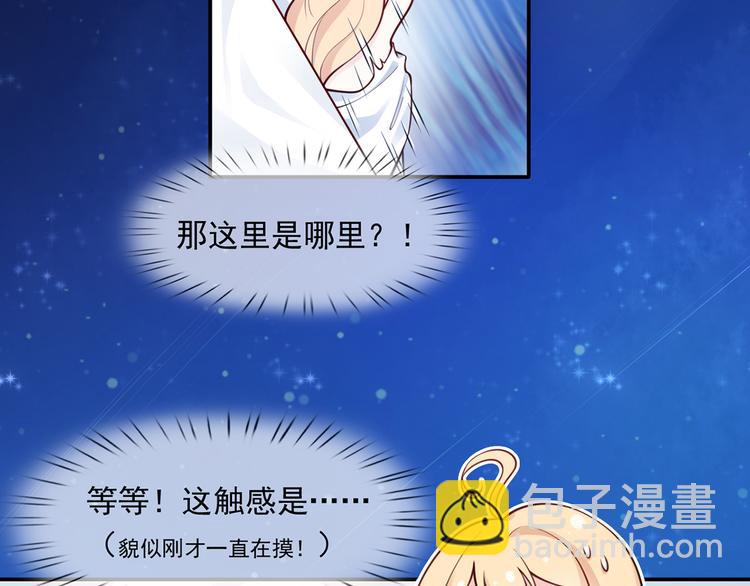 我成了反派大佬的小嬌妻？！ - 01.見鬼的人設終於可以丟棄了(3/4) - 6