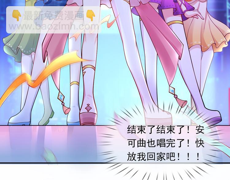 我成了反派大佬的小嬌妻？！ - 01.見鬼的人設終於可以丟棄了(2/4) - 8