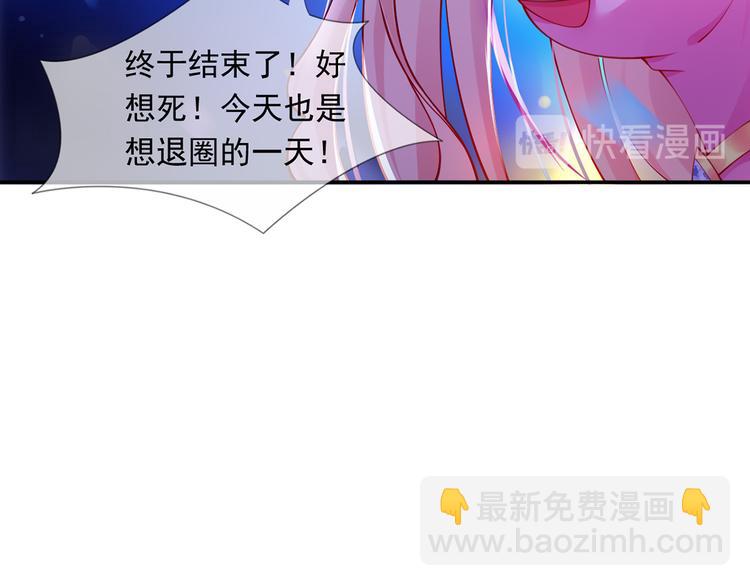 我成了反派大佬的小嬌妻？！ - 01.見鬼的人設終於可以丟棄了(2/4) - 3