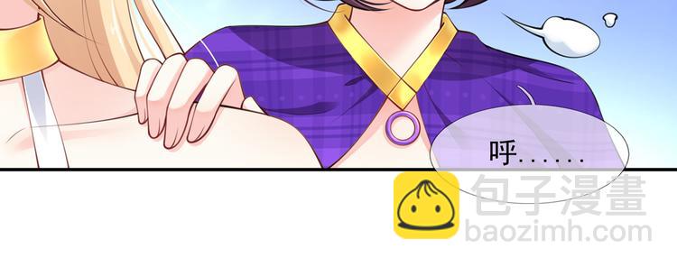 我成了反派大佬的小嬌妻？！ - 01.見鬼的人設終於可以丟棄了(2/4) - 7