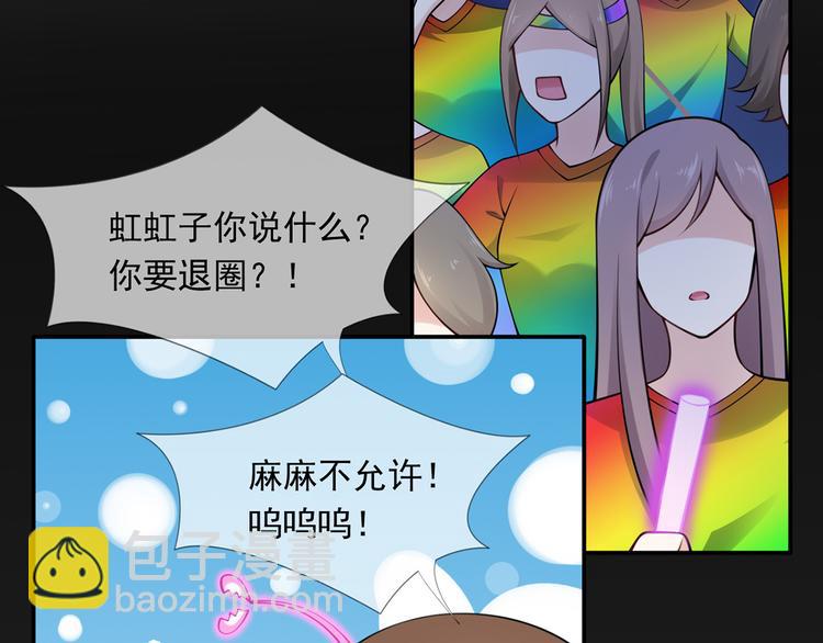 我成了反派大佬的小嬌妻？！ - 01.見鬼的人設終於可以丟棄了(2/4) - 4