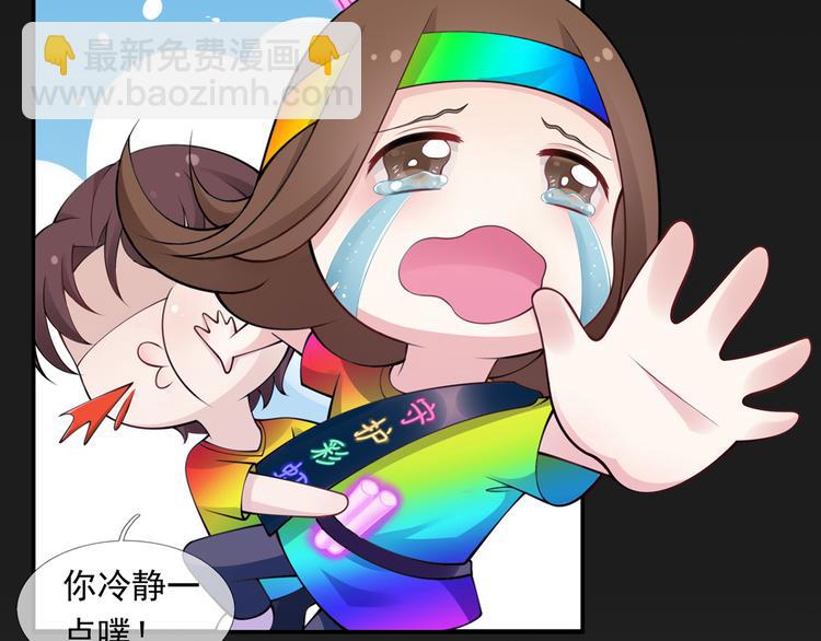 我成了反派大佬的小嬌妻？！ - 01.見鬼的人設終於可以丟棄了(2/4) - 5