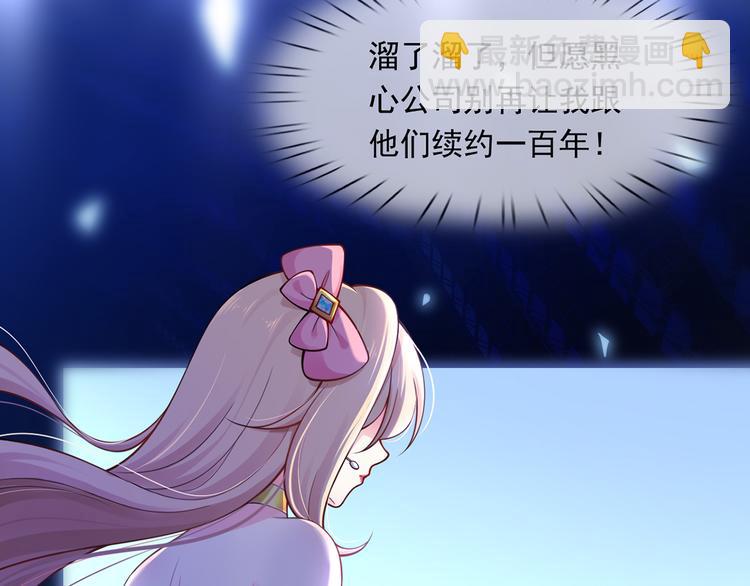 我成了反派大佬的小嬌妻？！ - 01.見鬼的人設終於可以丟棄了(2/4) - 3