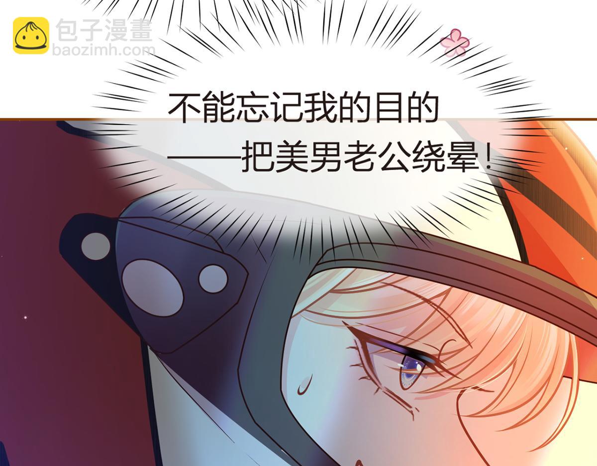 我成了反派大佬的小嬌妻？！ - 96.真誠是一切必殺技(1/4) - 2