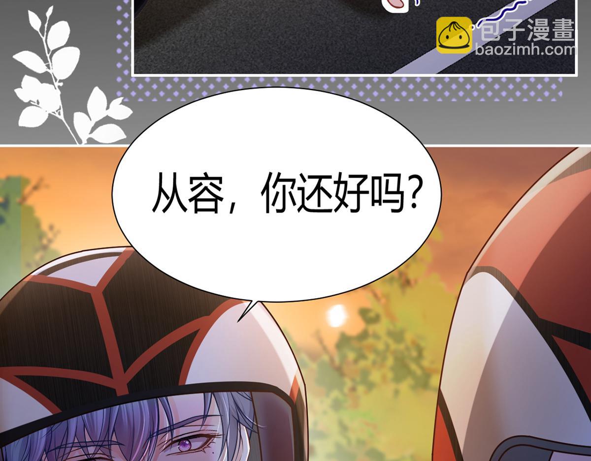 我成了反派大佬的小嬌妻？！ - 96.真誠是一切必殺技(2/4) - 6