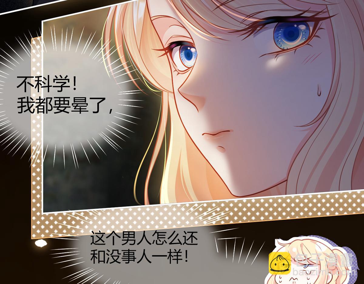 我成了反派大佬的小嬌妻？！ - 96.真誠是一切必殺技(2/4) - 8