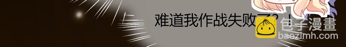 我成了反派大佬的小嬌妻？！ - 96.真誠是一切必殺技(2/4) - 1