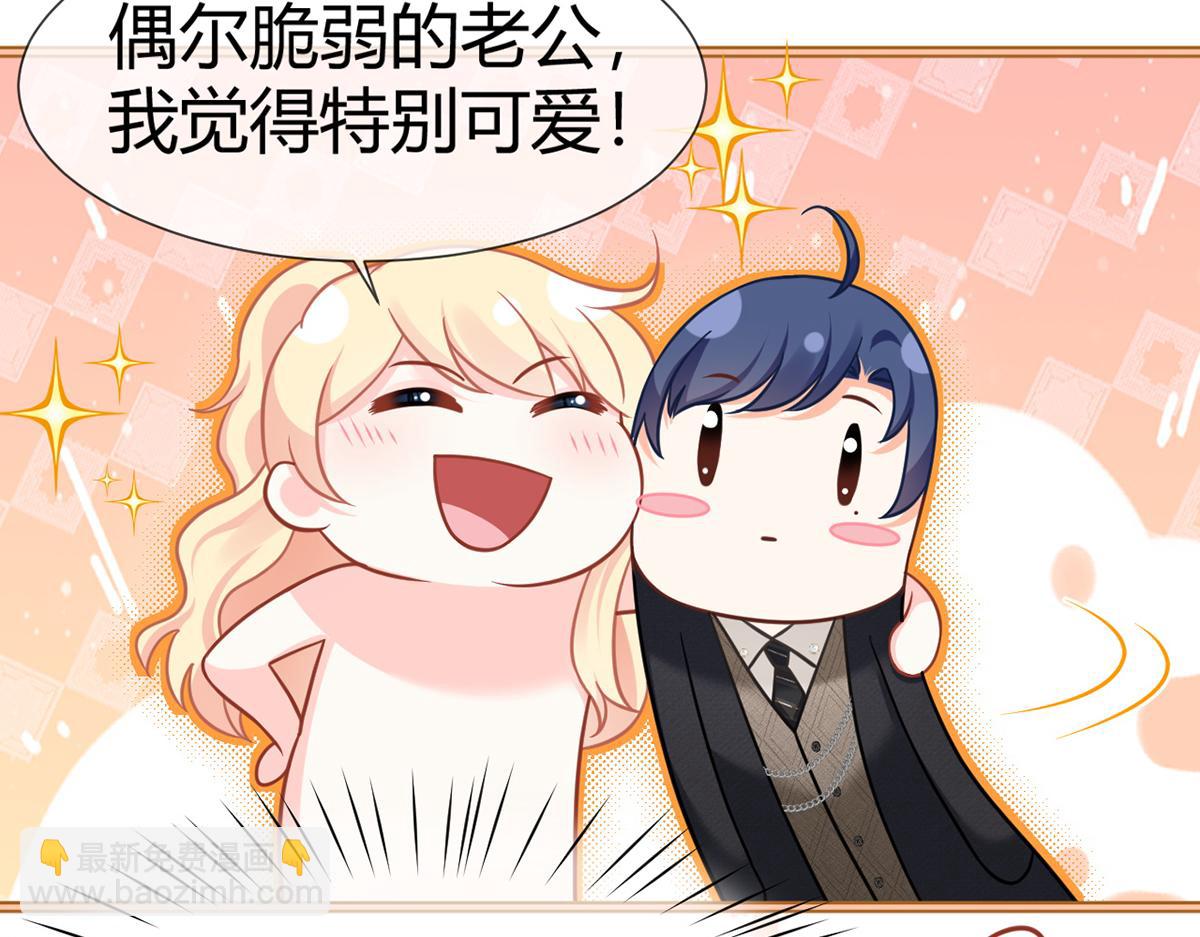 我成了反派大佬的小嬌妻？！ - 96.真誠是一切必殺技(2/4) - 3