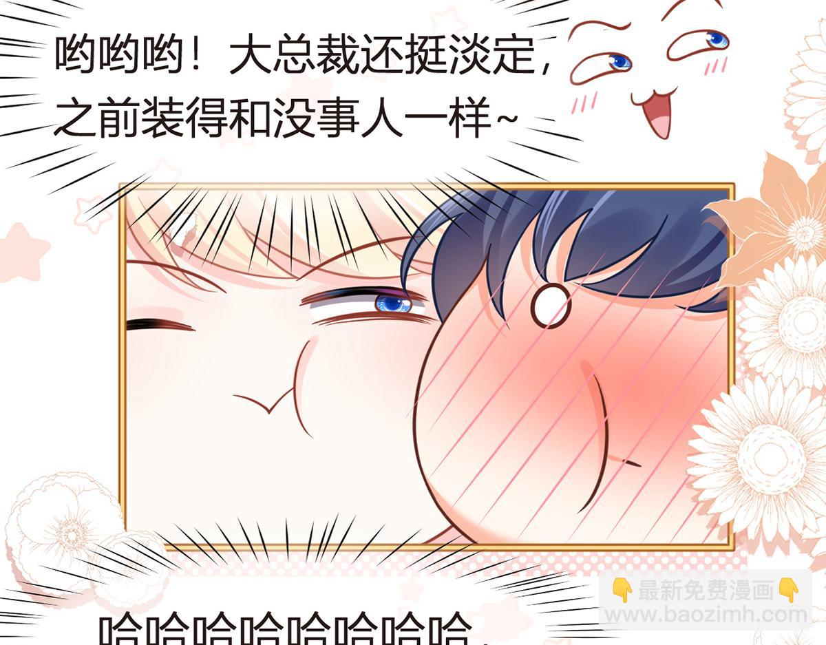 我成了反派大佬的小嬌妻？！ - 96.真誠是一切必殺技(2/4) - 4