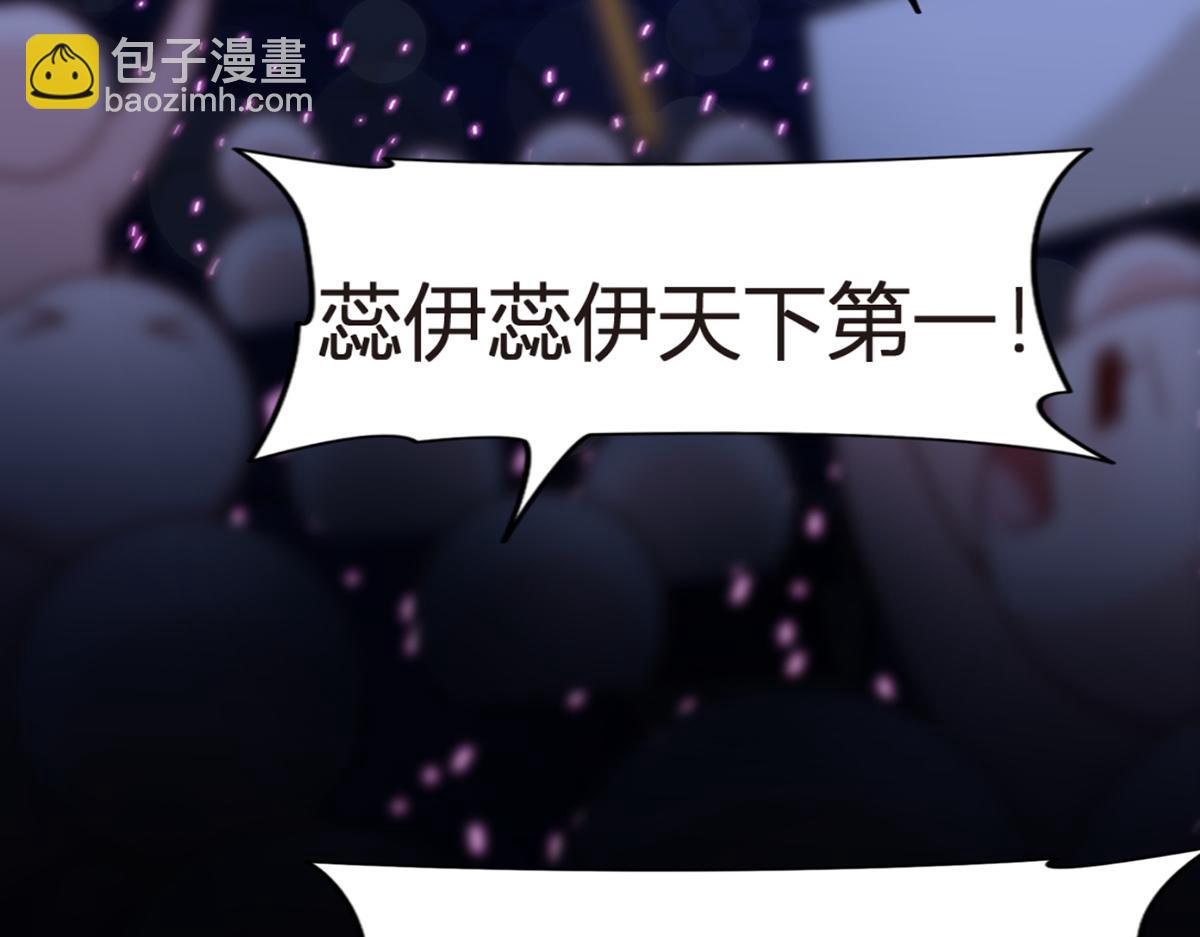 我成了反派大佬的小嬌妻？！ - 98.成團之夜(3/4) - 8