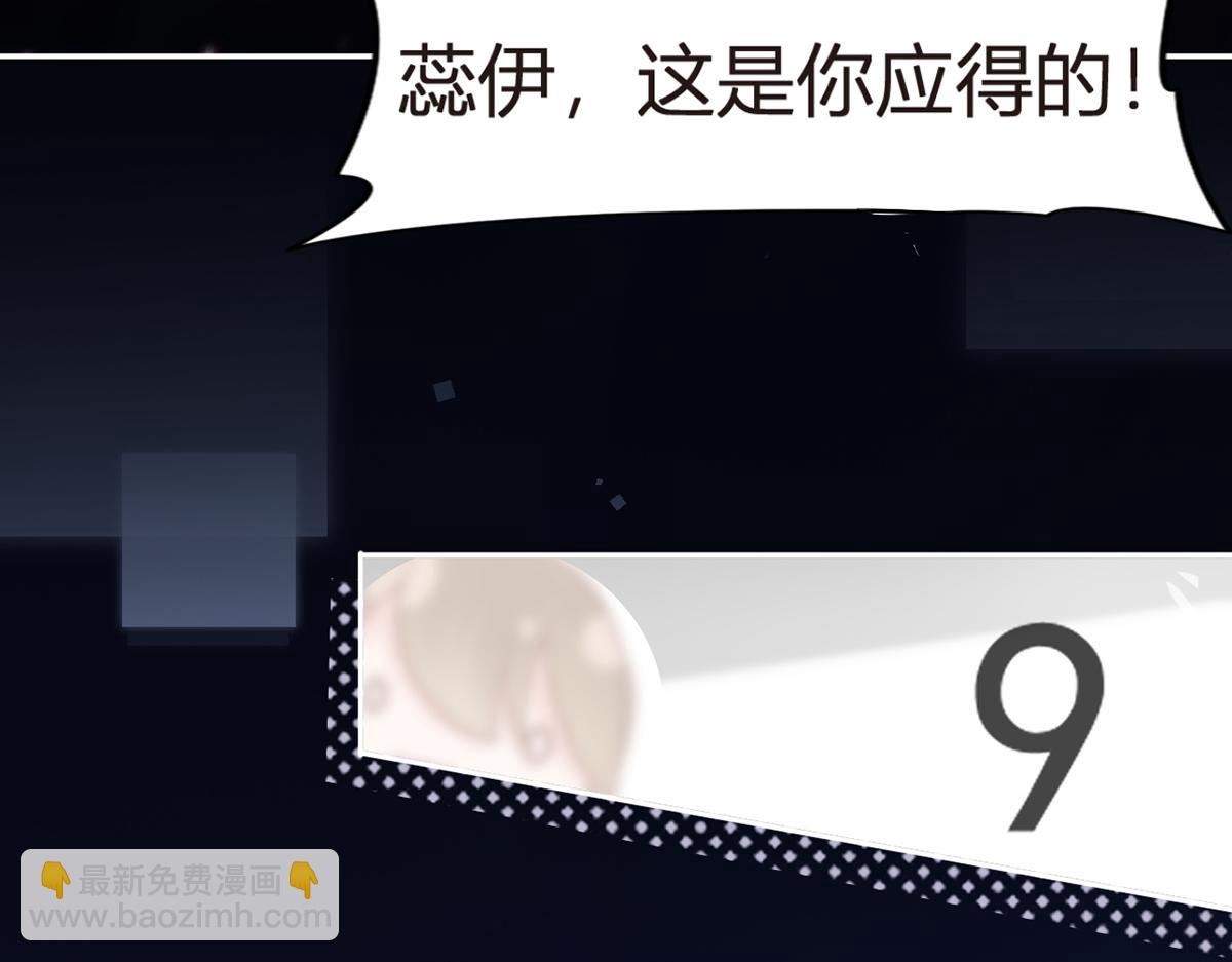 我成了反派大佬的小嬌妻？！ - 98.成團之夜(3/4) - 1